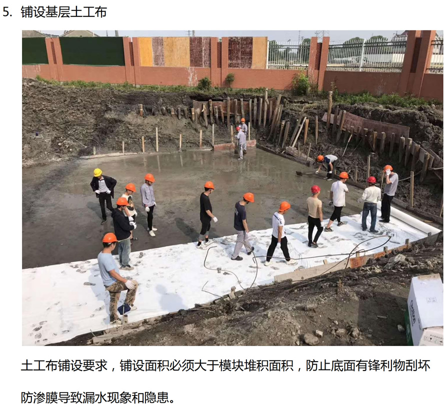 雨水收集模塊