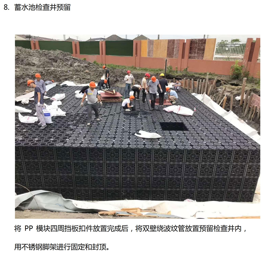 雨水收集模塊